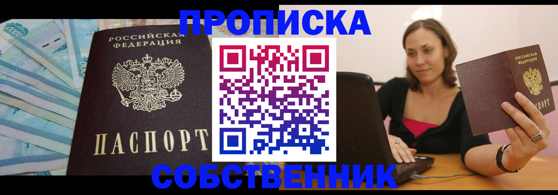 временная регистрация гарантия в Большом Камне