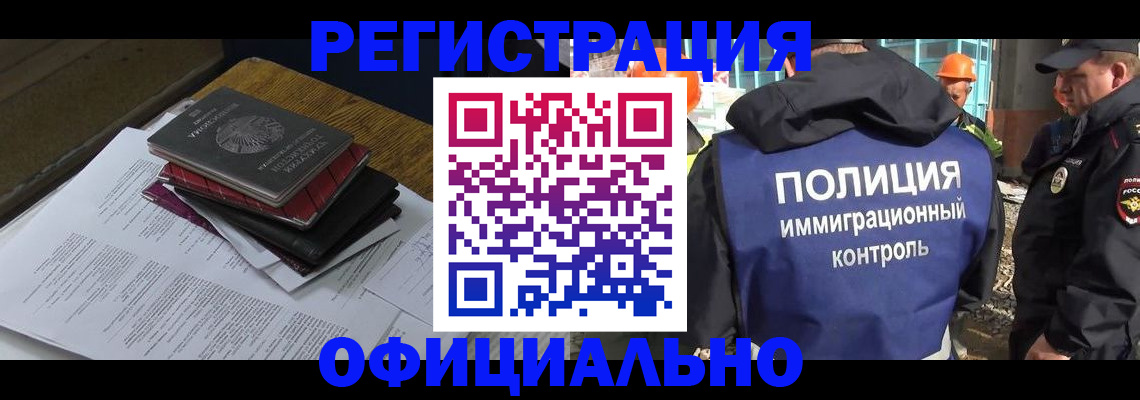 прописка регистрация в Большом Камне